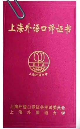 续教育学院成功举办2018年秋上海外语口译证